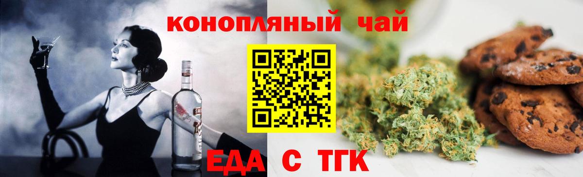 Сорочинск  Еда ТГК марихуана  Вход с VPN 