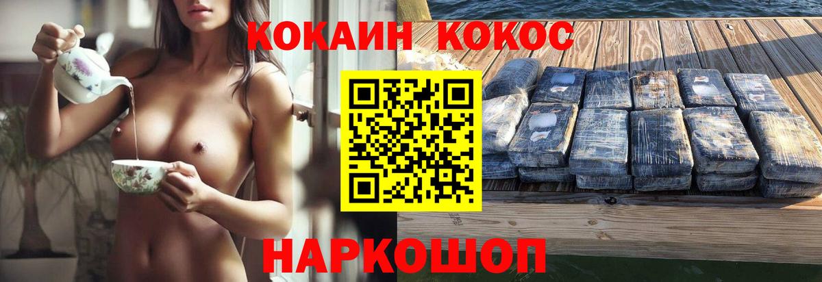 Кокаин Колумбийский  КОКАИН  Сорочинск  Вход с VPN 