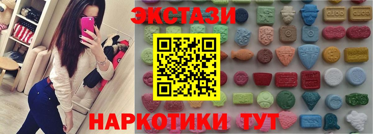 Ecstasy 99%  Ecstasy диски  Ecstasy  Сорочинск  гидра зеркало  Вход с VPN 