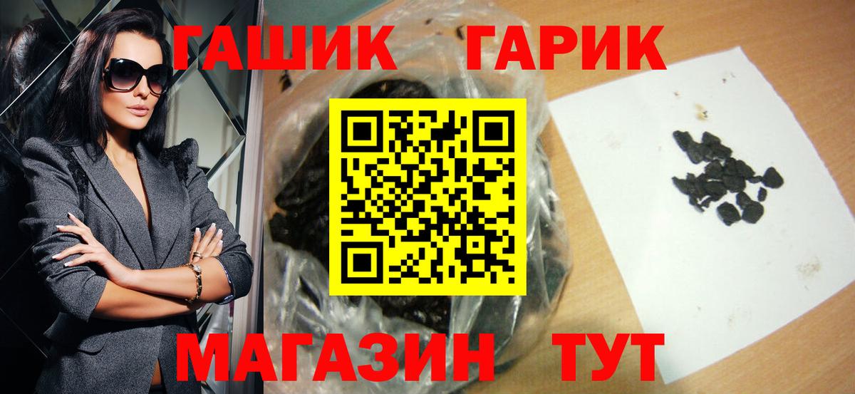 ГАШ гарик Сорочинск