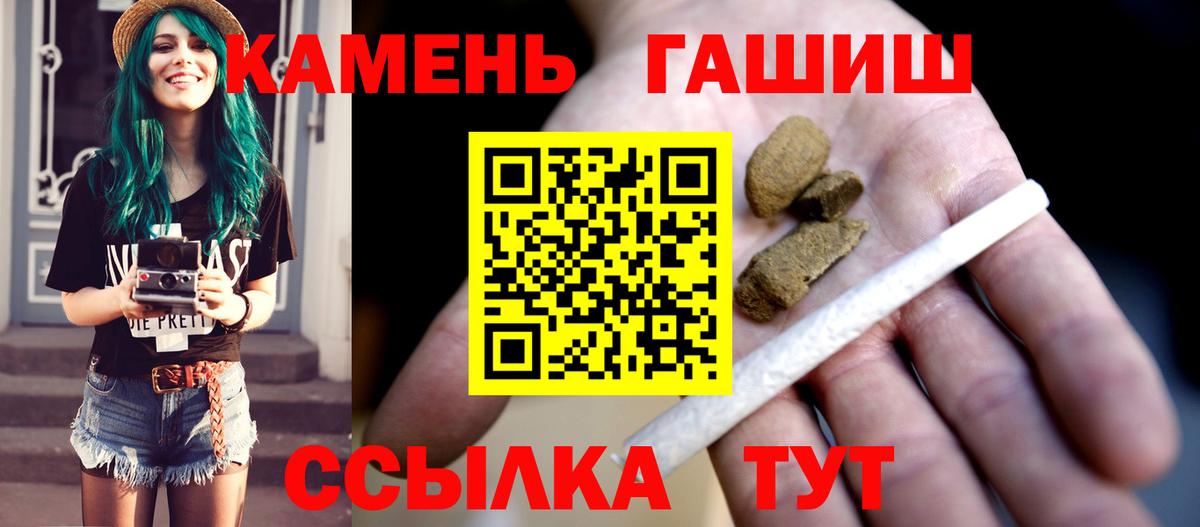 Гашиш  Вход с VPN  Сорочинск  Гашиш гарик 