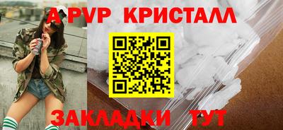кристаллы Мариинск