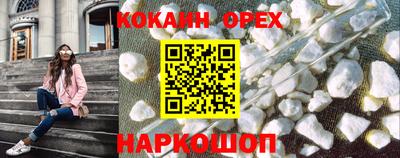 кокаин VHQ Моздок