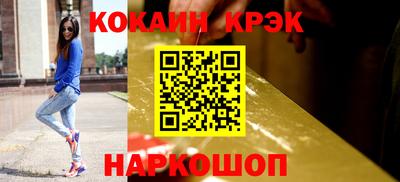кокаин VHQ Моздок