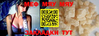 мяу мяу мука Можайск