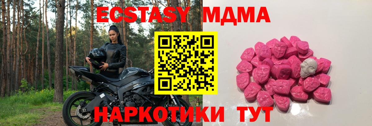 Сорочинск  MDMA Molly  Вход с VPN  МДМА  MDMA VHQ 