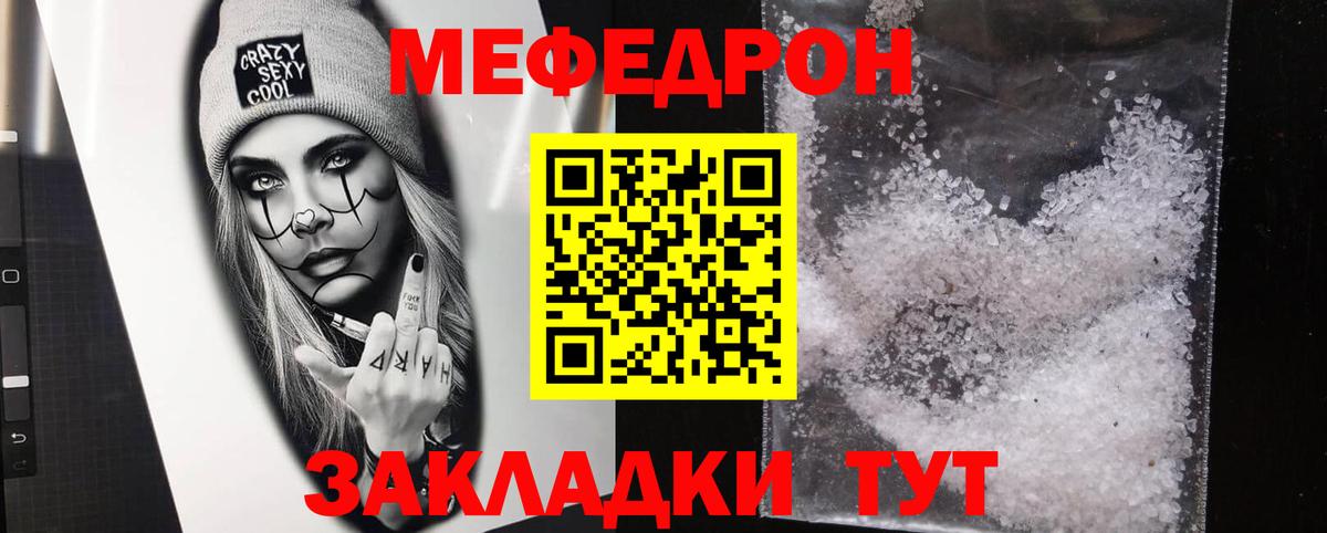 МЕФ Сорочинск