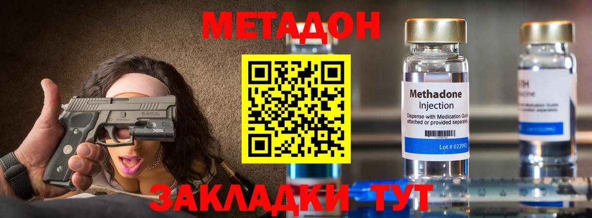 Метадон мёд  Вход с VPN  MEGA зеркало  Сорочинск 