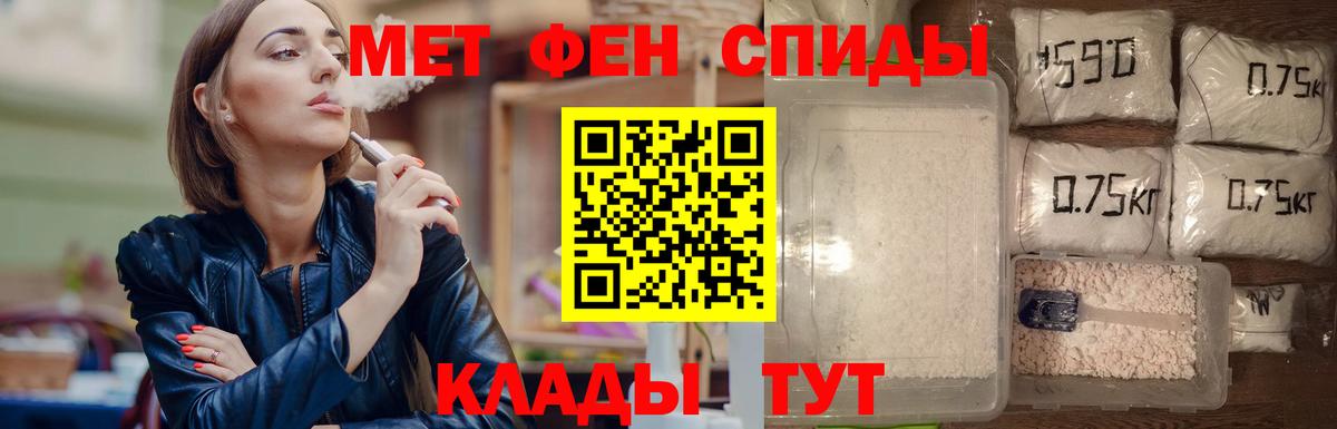 МЕТАМФЕТАМИН мет  МЕТАМФЕТАМИН мет  Сорочинск  Вход с VPN 