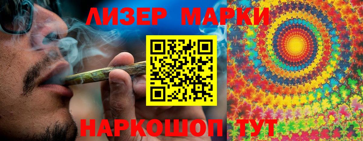 Марки NBOMe 1,5мг Сорочинск