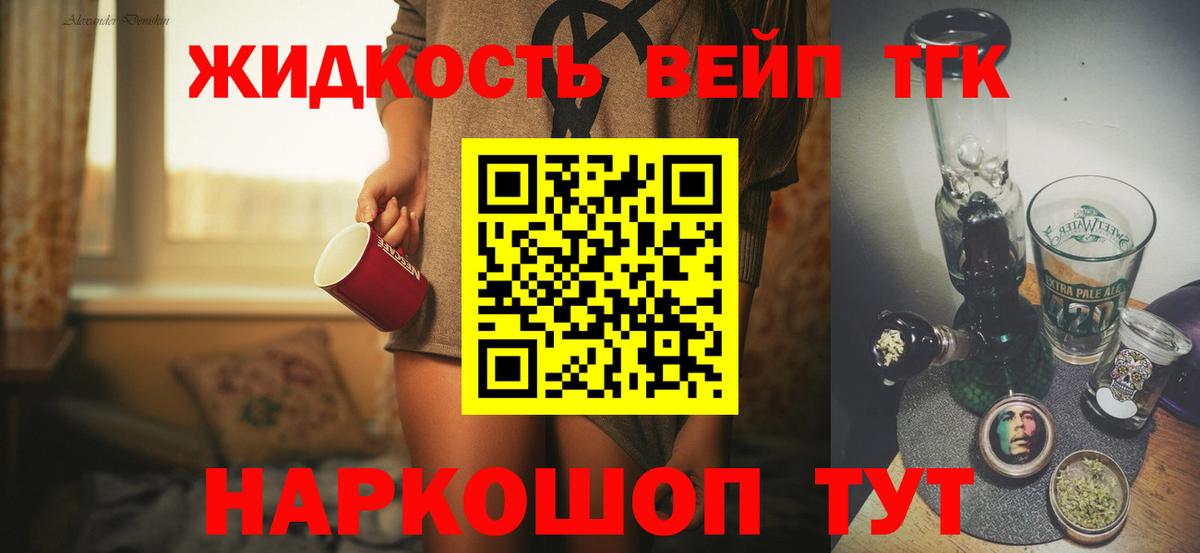 Дистиллят ТГК гашишное масло  ТГК вейп  Сорочинск  Вход с VPN 